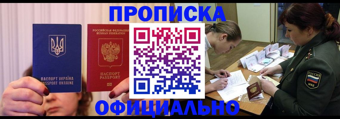 временная регистрация недорого в Бугульме