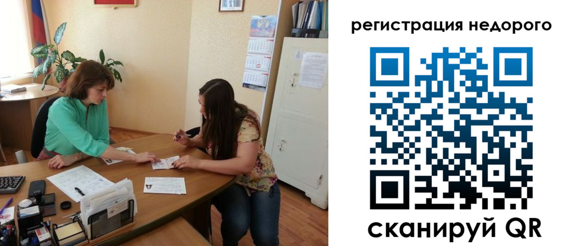 прописка штамп в Бугульме