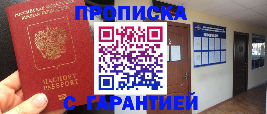 временная регистрация 2025 в Бугульме