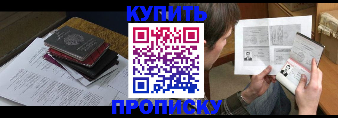 прописка регистрация в Бугульме