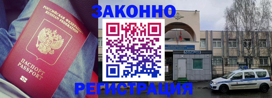 временная регистрация собственник в Бугульме