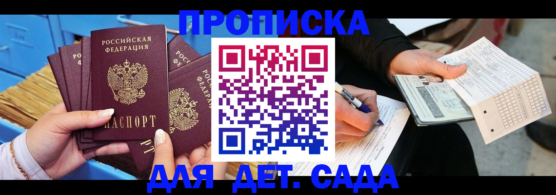 временная регистрация надежно в Бугульме